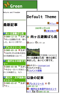 携帯サイト生成