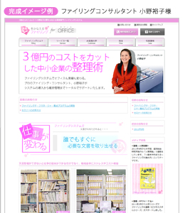パパっとホームページのサンプルサイト